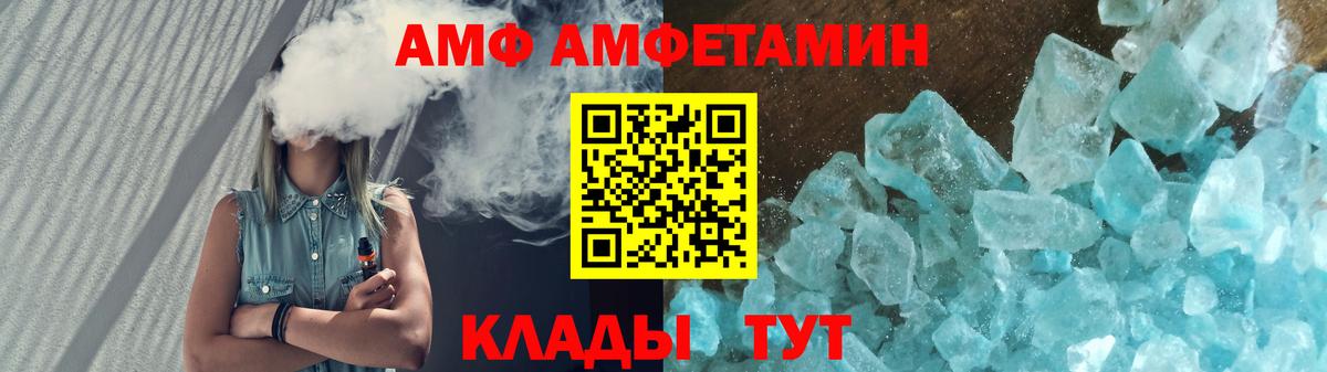 АМФ VHQ  АМФЕТАМИН  Кемерово  Вход с VPN 
