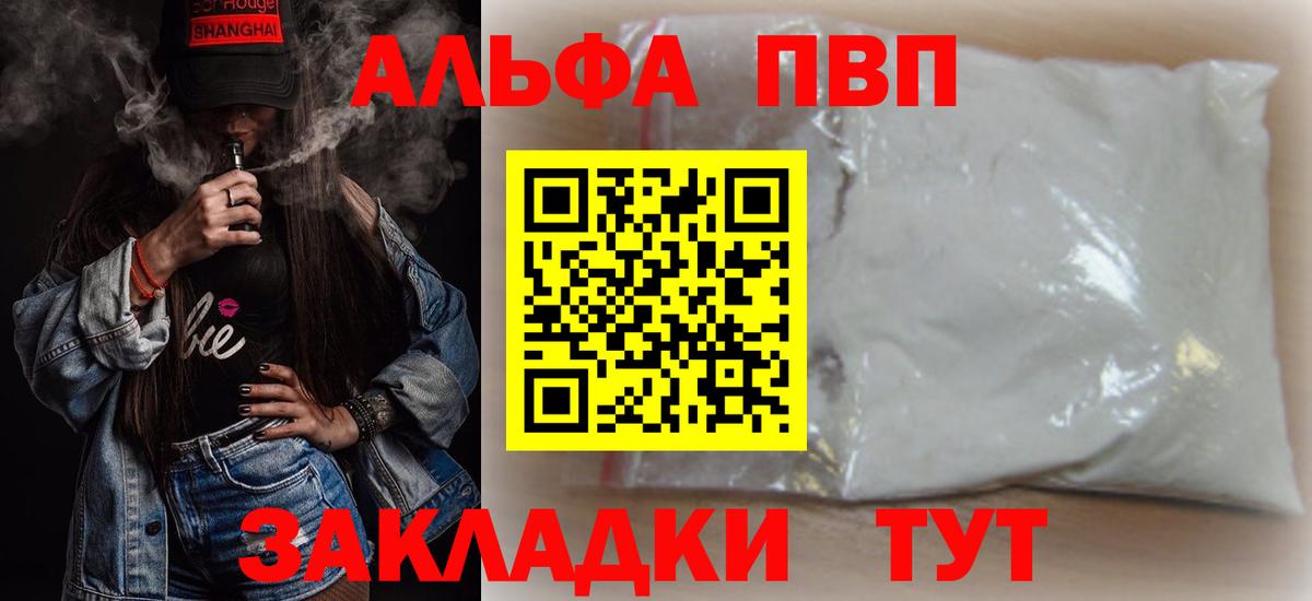 Alfa_PVP кристаллы  Вход с VPN  Кемерово  APVP СК  Alpha-PVP мука 