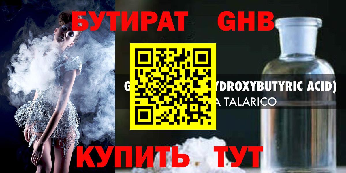 Кодеин Кемерово