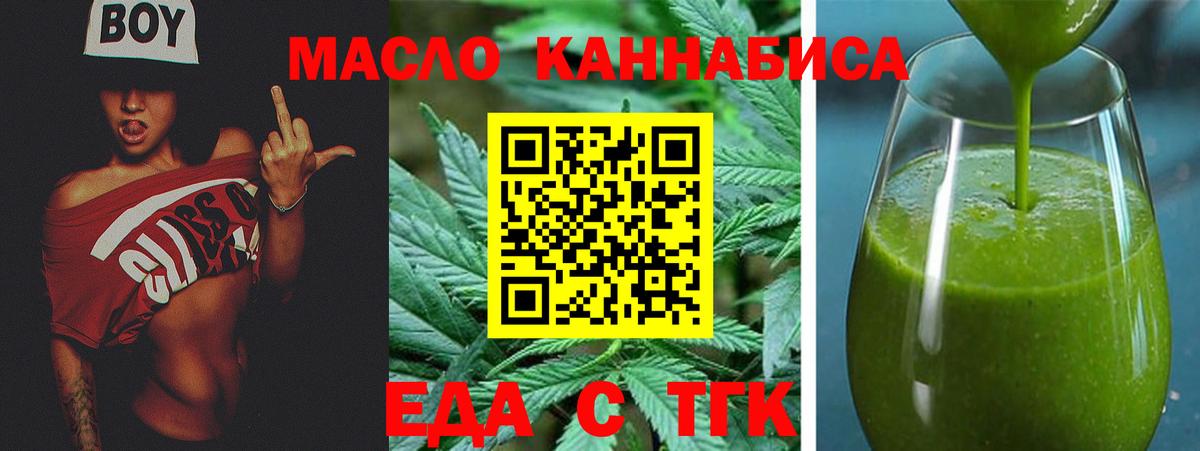 Cannafood марихуана Кемерово