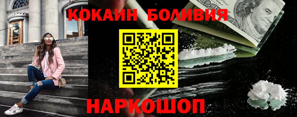 COCAIN FishScale  COCAIN Колумбийский  Кемерово  Вход с VPN 