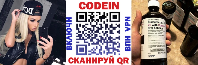 Codein Purple Drank  MEGA зеркало  Кемерово 