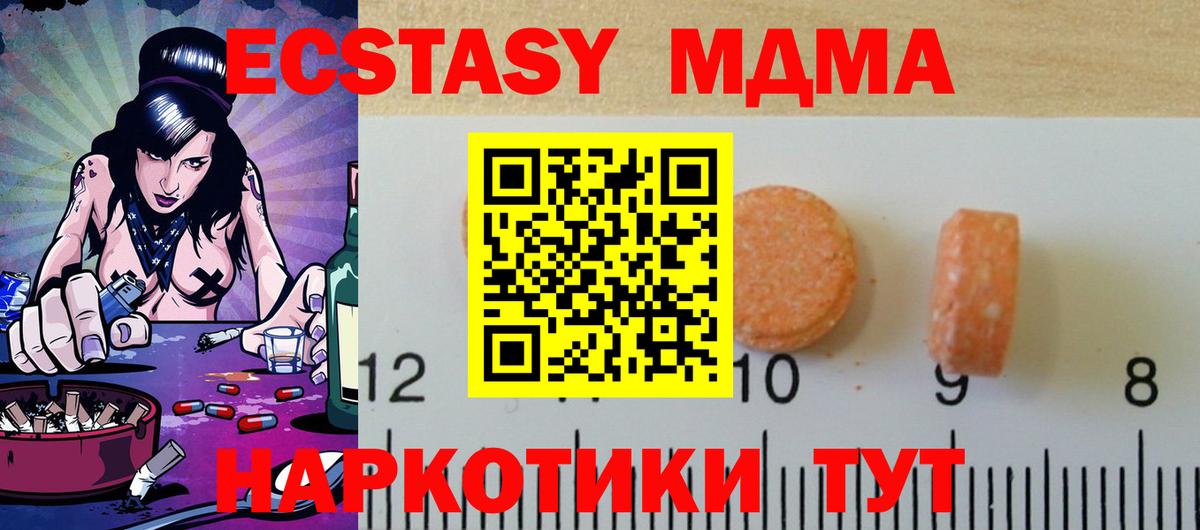 Кемерово  Экстази VHQ  Ecstasy mix  Ecstasy  Вход с VPN 