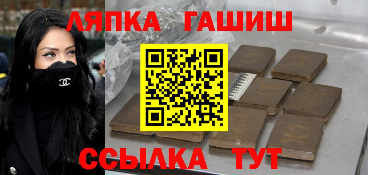 Кемерово  Гашиш Ice-O-Lator  Гашиш ice o lator  Вход с VPN 