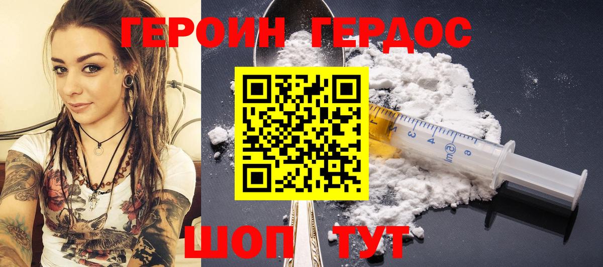 Героин Афган Кемерово