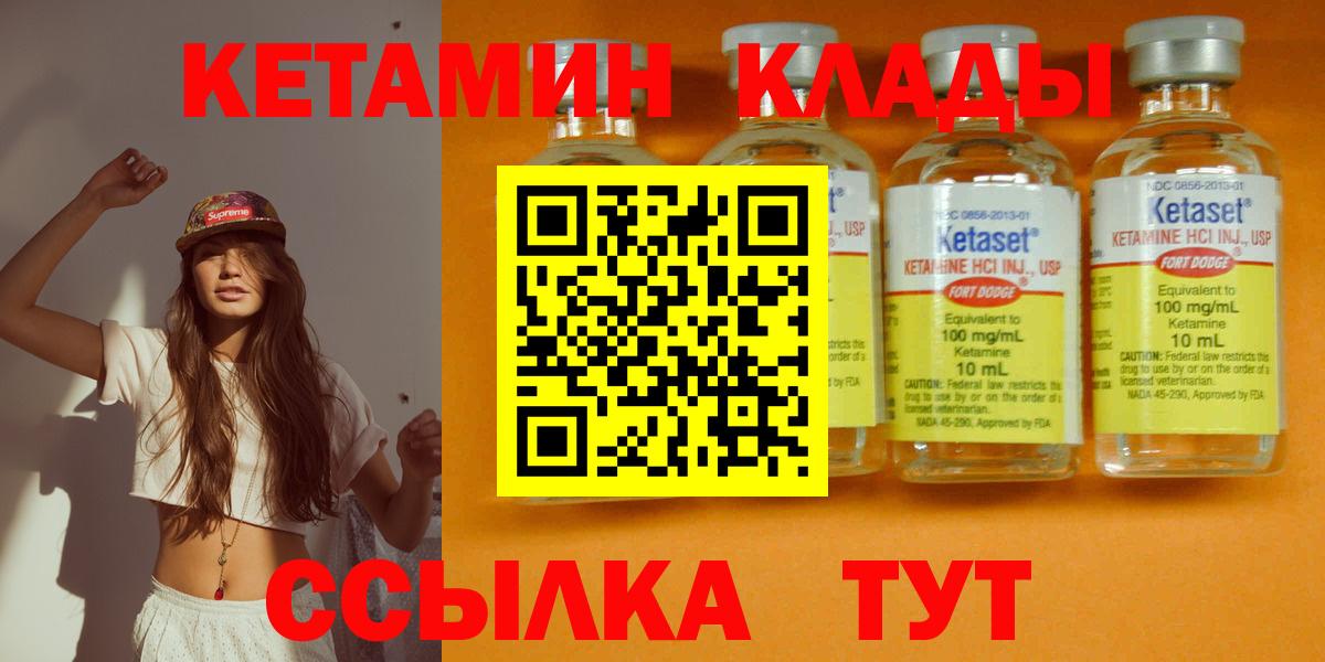 Кетамин ketamine Кемерово
