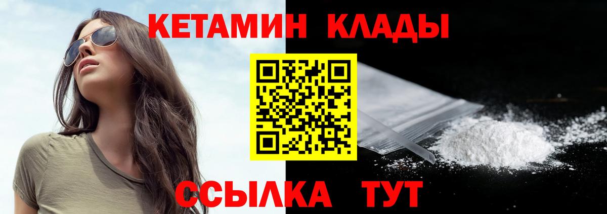 КЕТАМИН ketamine  Кетамин VHQ  Вход с VPN  Кемерово 