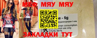 мяу мяу мука Краснокаменск