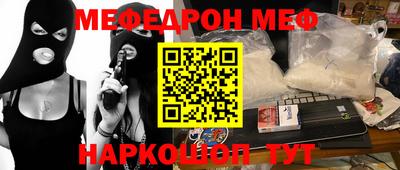 мяу мяу мука Краснокаменск