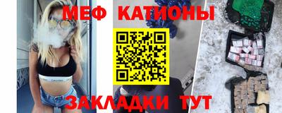 MESCALINE Краснознаменск