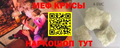 MESCALINE Краснознаменск