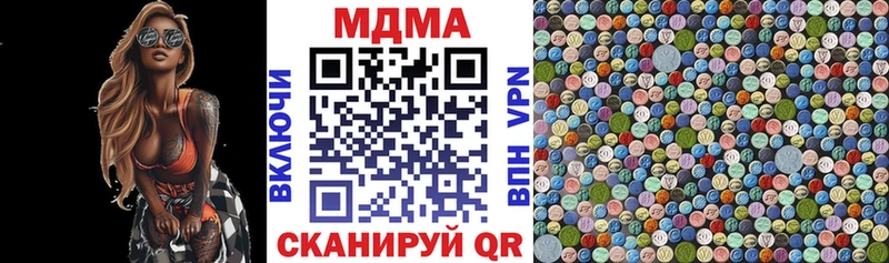 MDMA молли Кемерово