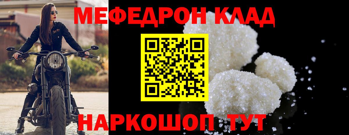 МЯУ-МЯУ VHQ  Меф мука  Вход с VPN  Кемерово 