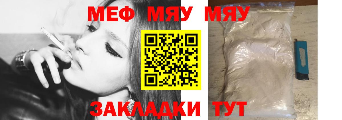 Меф мука Кемерово