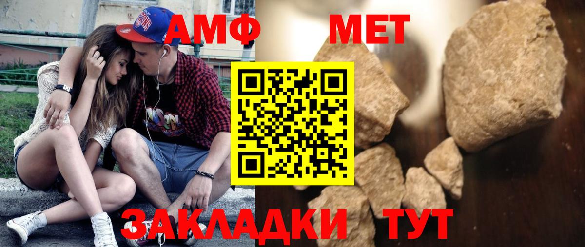 МЕТАМФЕТАМИН Methamphetamine  Вход с VPN  Кемерово 