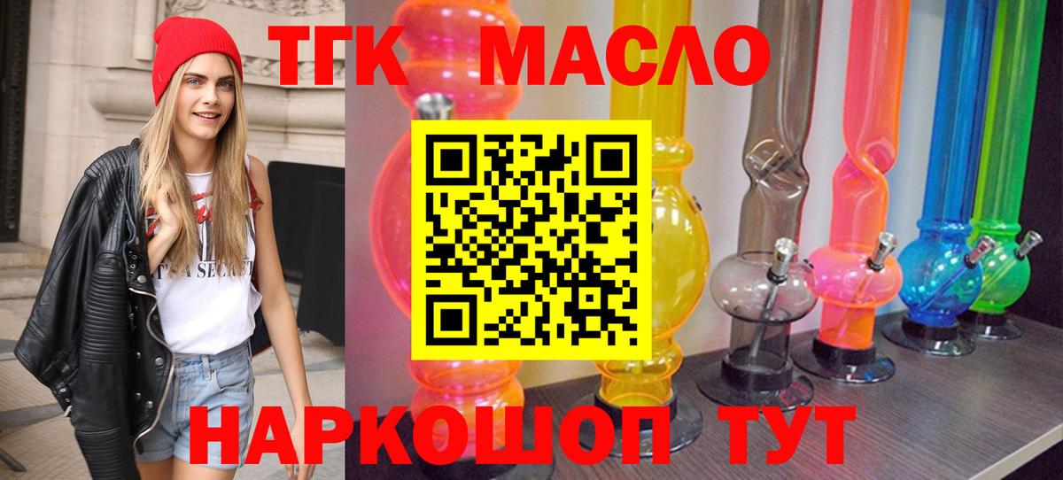 Дистиллят ТГК концентрат  Вход с VPN  ТГК концентрат  Кемерово 