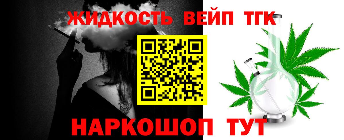 Дистиллят ТГК THC oil Кемерово