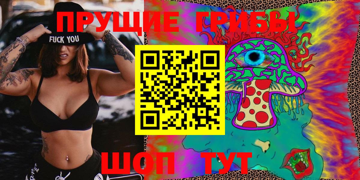 Псилоцибиновые грибы MAGIC MUSHROOMS  Вход с VPN  Псилоцибиновые грибы Magic Shrooms  Кемерово 